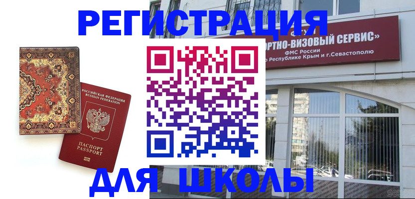 временная регистрация недорого в Яранске