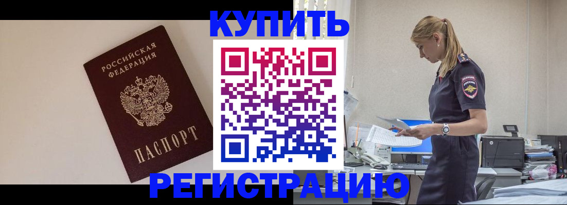 временная регистрация надежно в Яранске