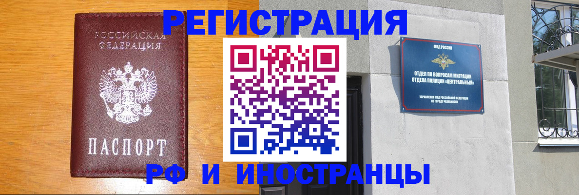 прописка в квартире в Яранске