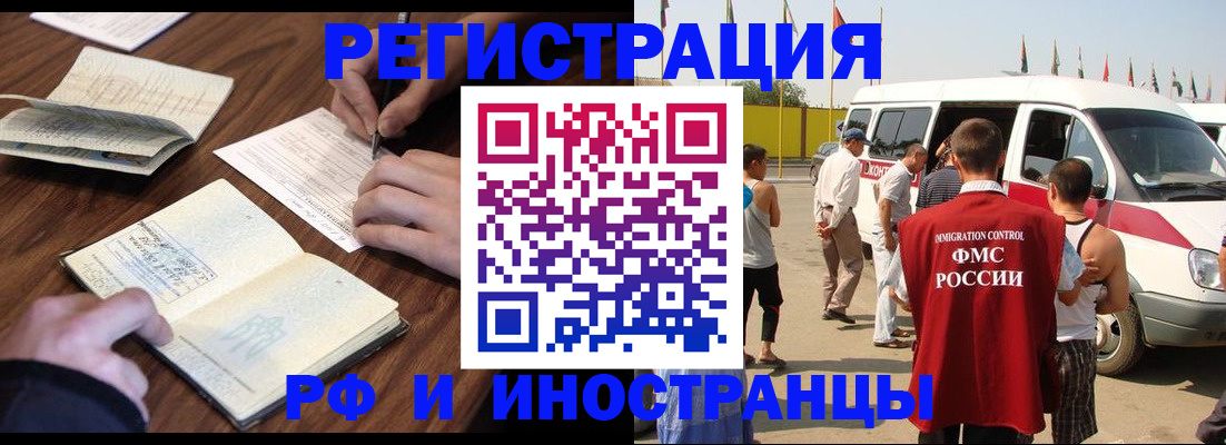 прописка для военкомата в Яранске