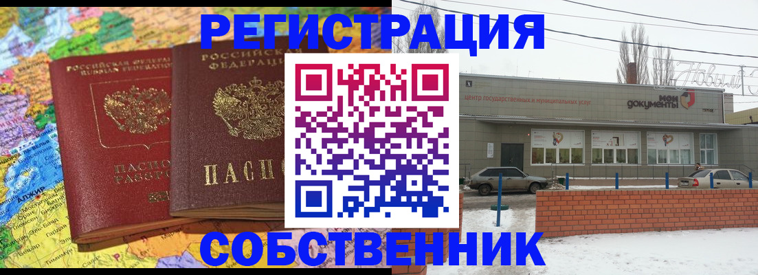 прописка для школы в Яранске