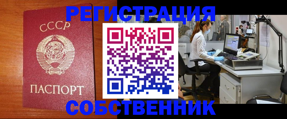 временная регистрация для всех в Яранске